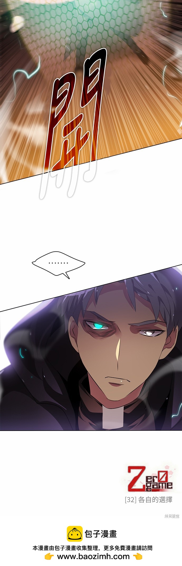 歸零遊戲 - 第32話(2/2) - 1