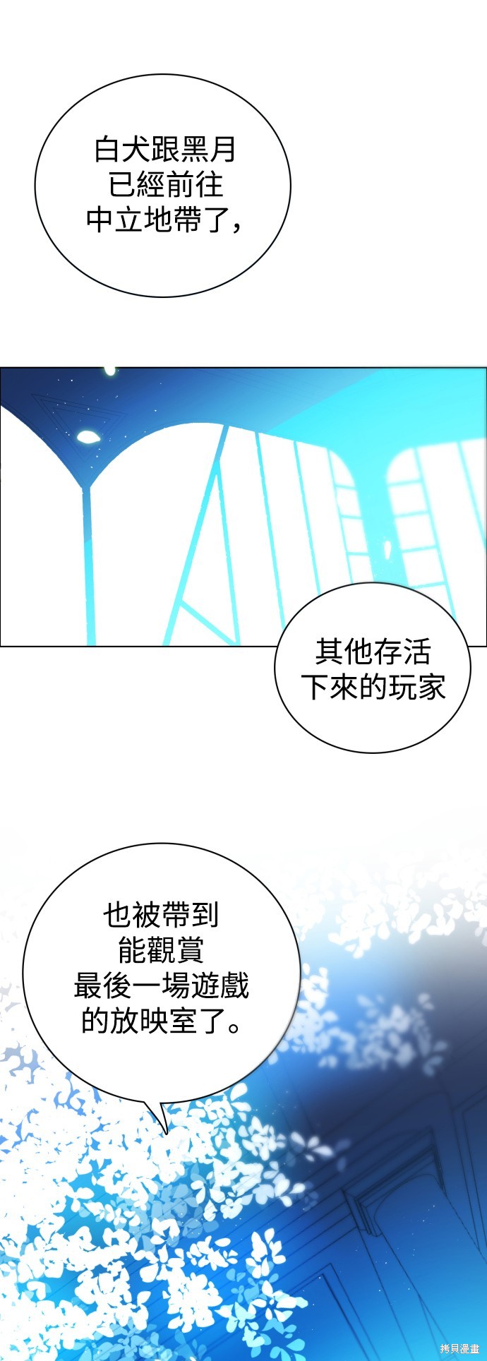 歸零遊戲 - 第322話(1/2) - 1