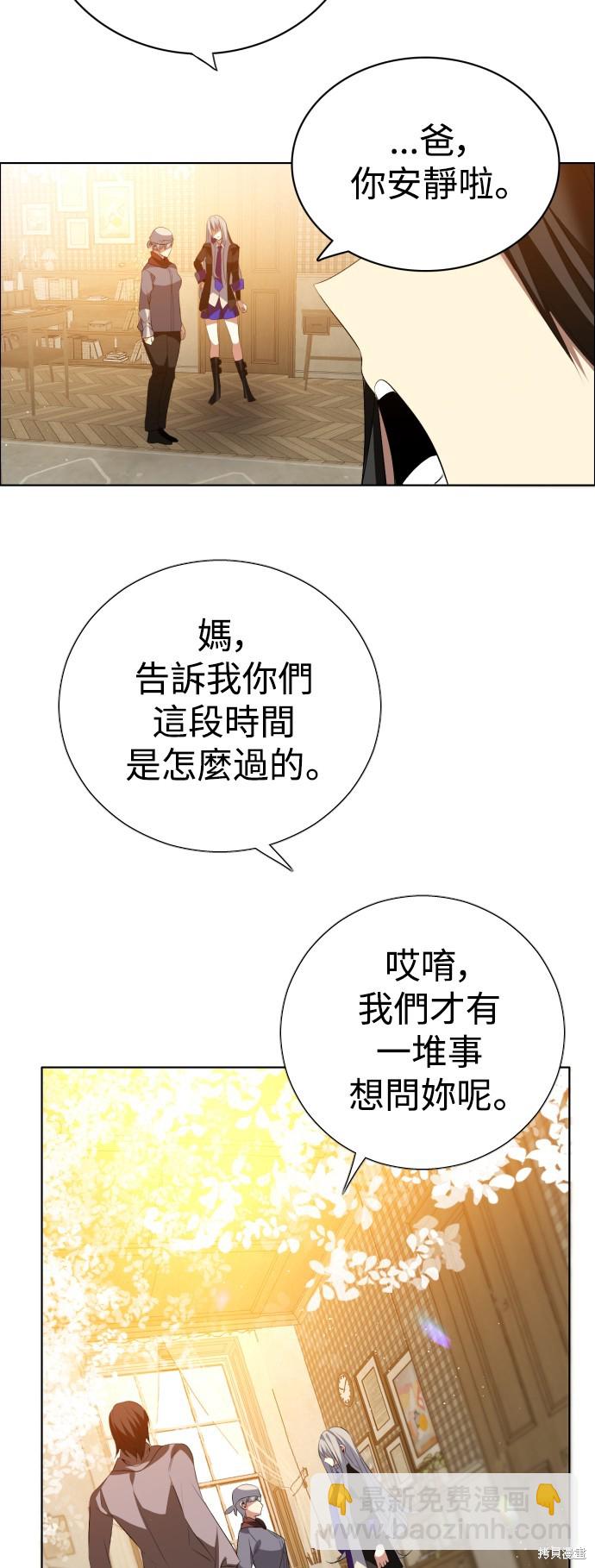 歸零遊戲 - 第322話(1/2) - 5