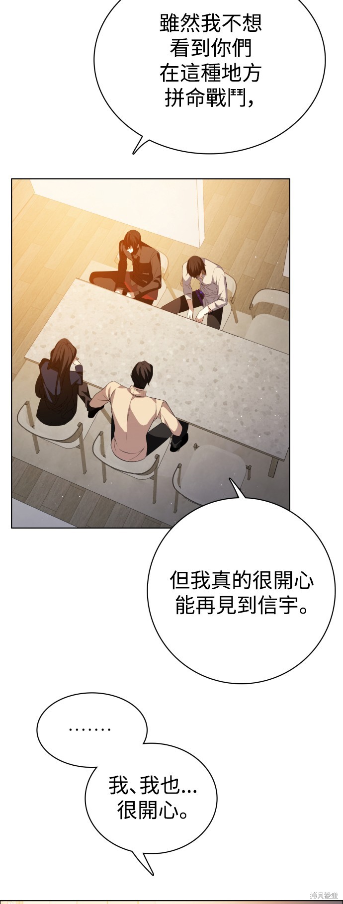 歸零遊戲 - 第322話(1/2) - 8