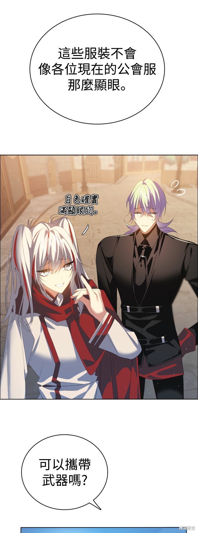 歸零遊戲 - 第324話(1/2) - 6