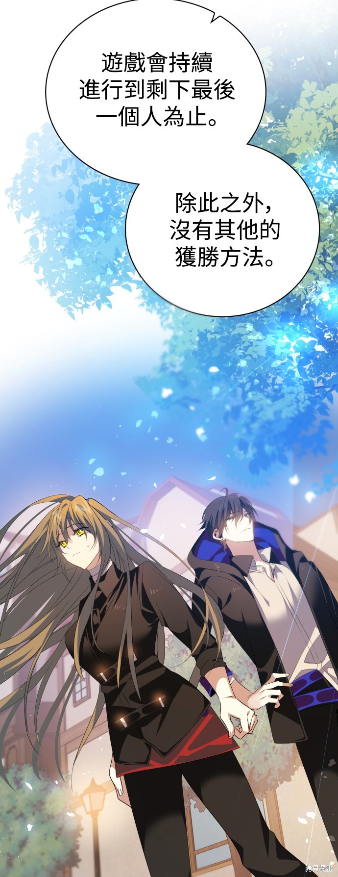 歸零遊戲 - 第324話(1/2) - 7