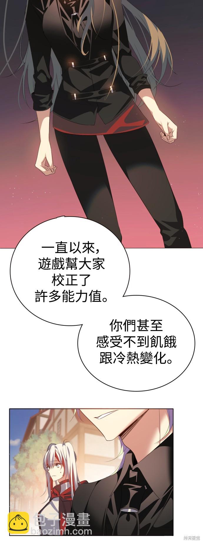 歸零遊戲 - 第324話(1/2) - 4