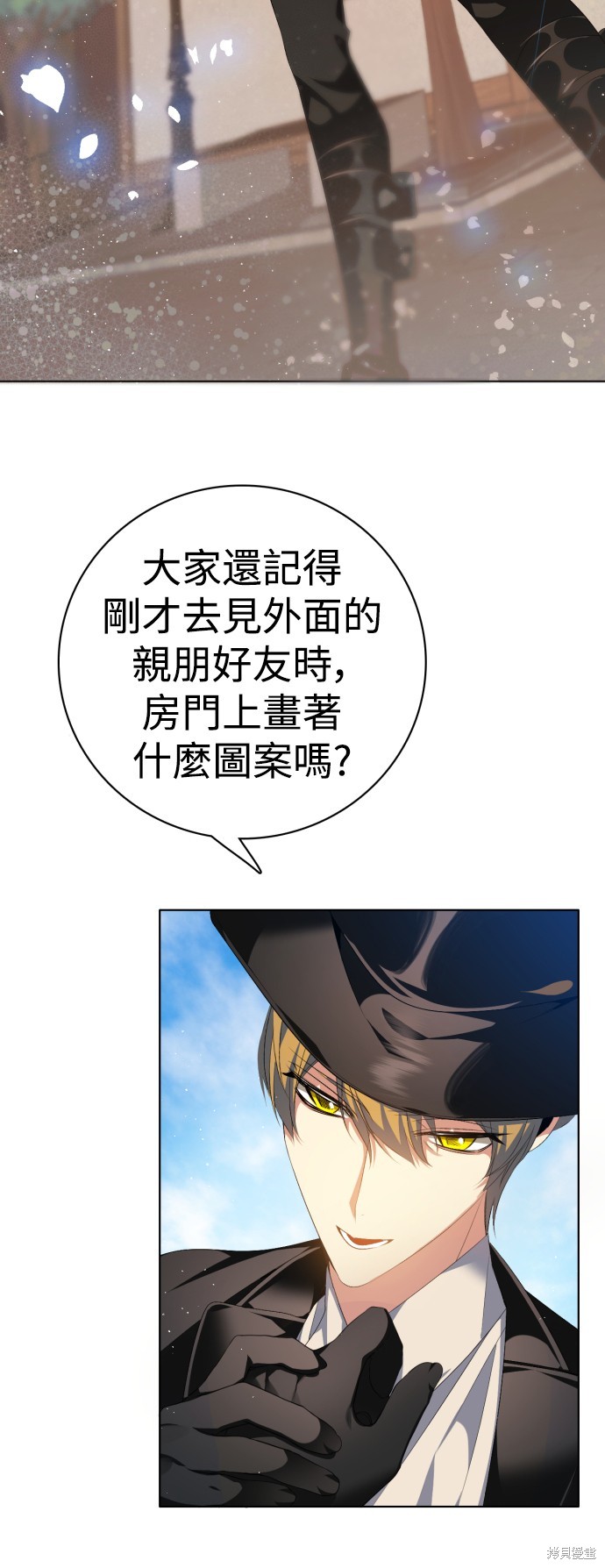 歸零遊戲 - 第324話(1/2) - 8