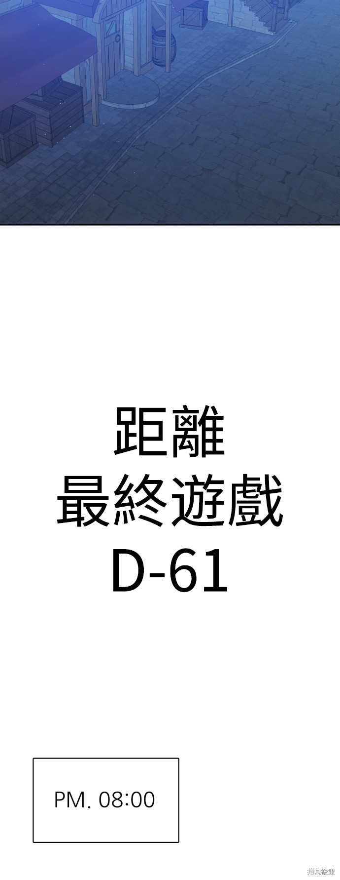 歸零遊戲 - 第324話(1/2) - 6