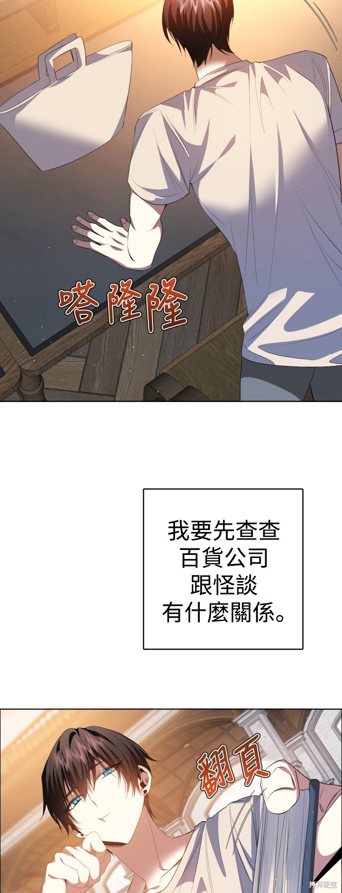 歸零遊戲 - 第326話(1/2) - 1