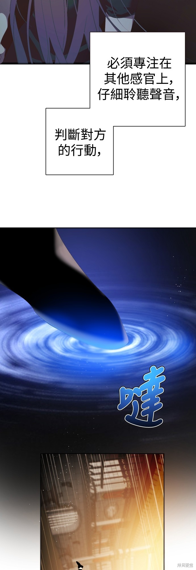 歸零遊戲 - 第328話(1/2) - 3