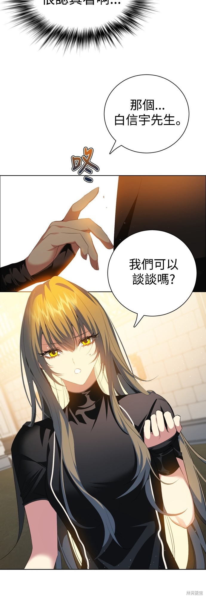 歸零遊戲 - 第328話(1/2) - 3