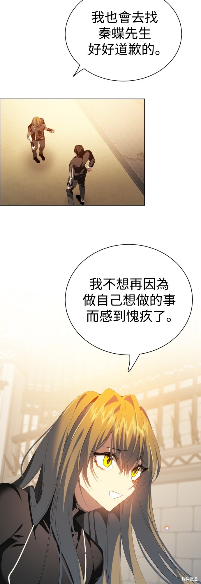 歸零遊戲 - 第328話(1/2) - 7