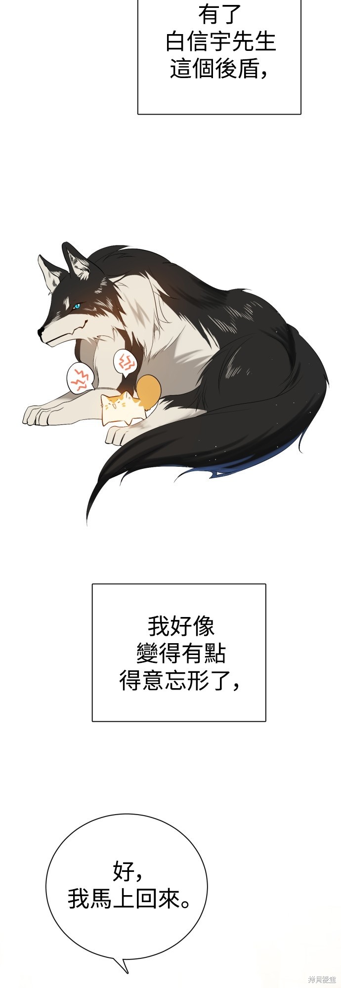 歸零遊戲 - 第328話(2/2) - 1