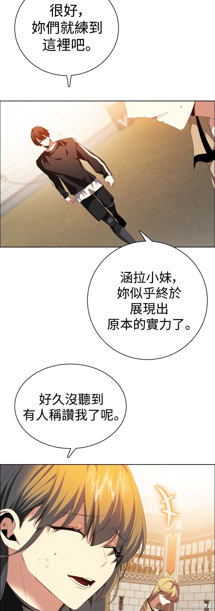 歸零遊戲 - 第330話(1/2) - 5