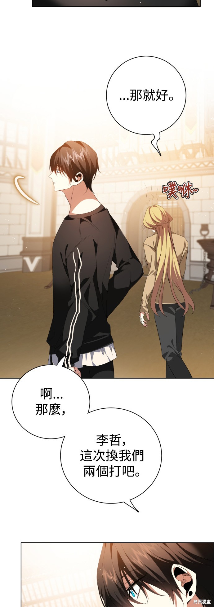 歸零遊戲 - 第330話(1/2) - 1