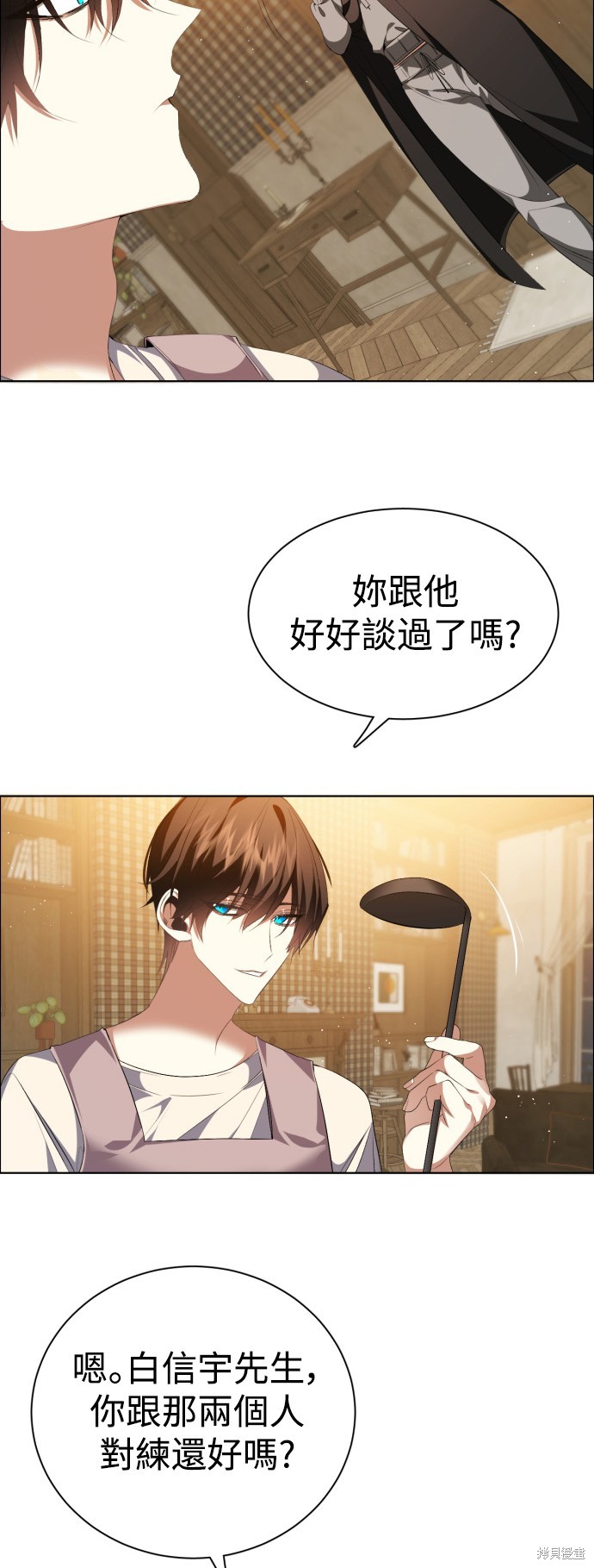 歸零遊戲 - 第330話(1/2) - 3