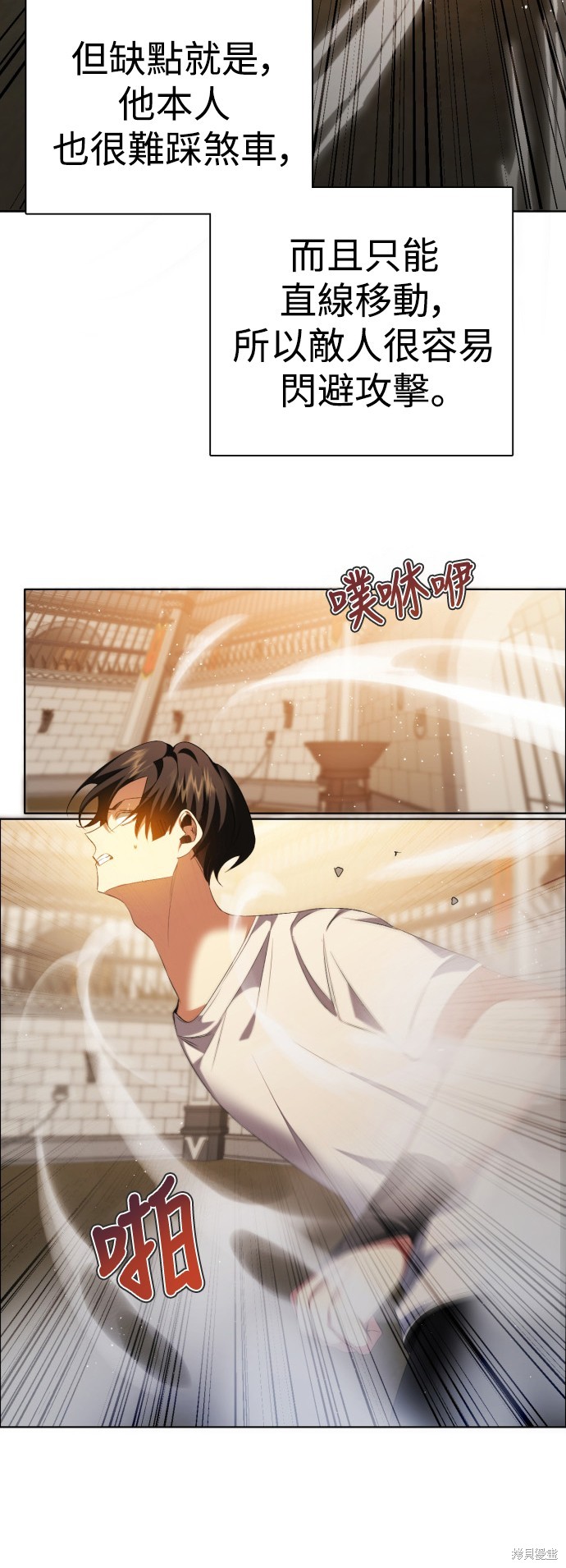 歸零遊戲 - 第330話(1/2) - 7