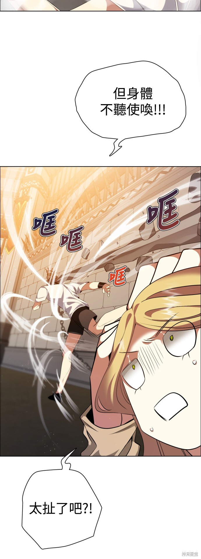 歸零遊戲 - 第330話(1/2) - 4