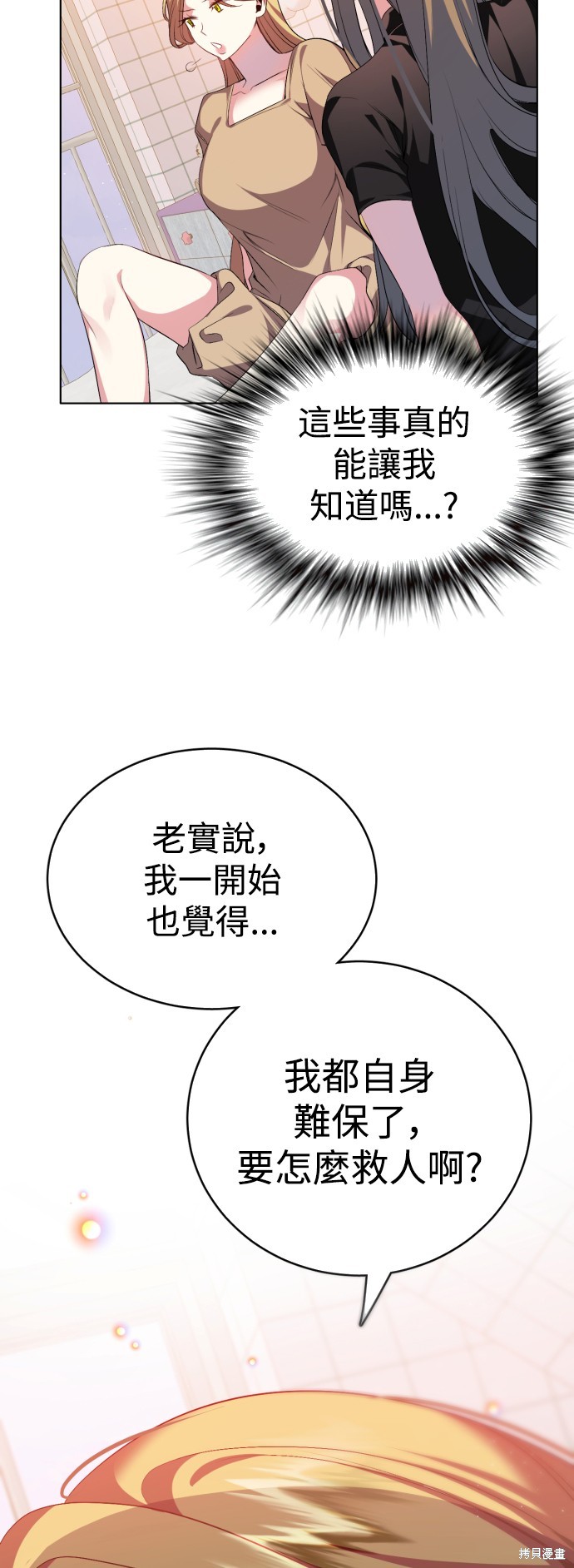 歸零遊戲 - 第332話(1/2) - 6