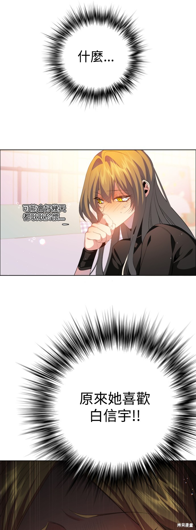 歸零遊戲 - 第332話(2/2) - 2