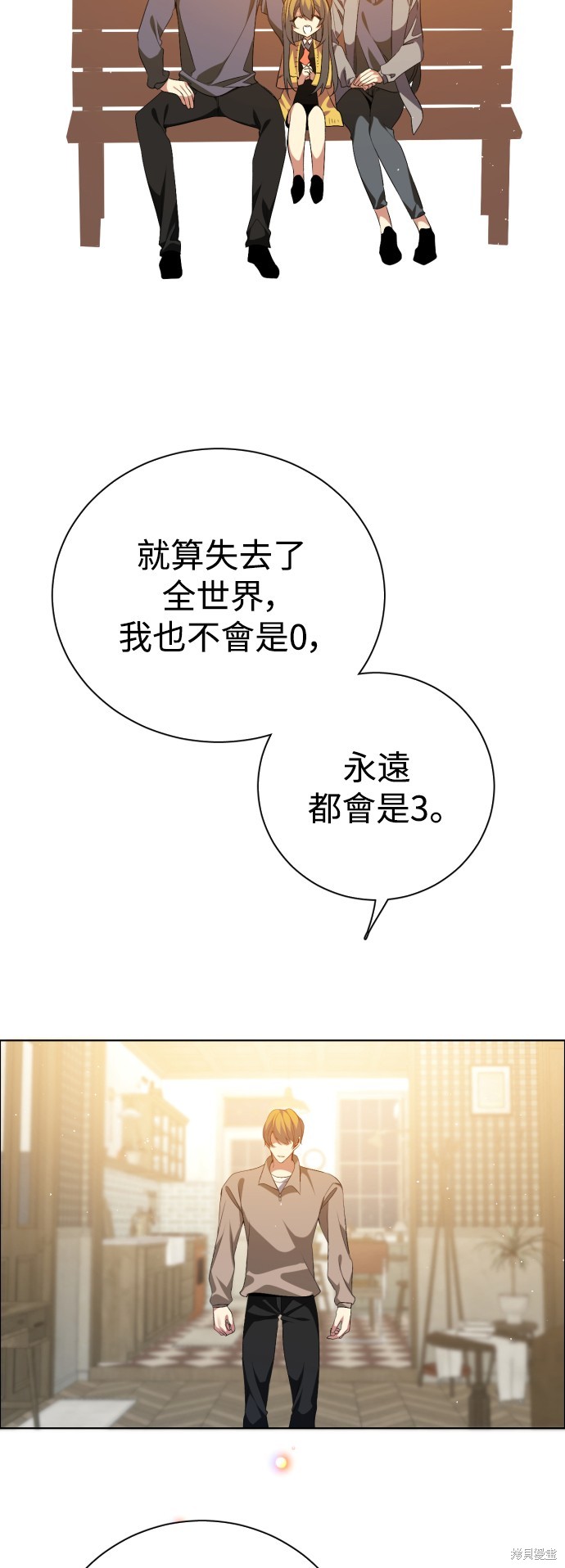 歸零遊戲 - 第334話(1/2) - 2