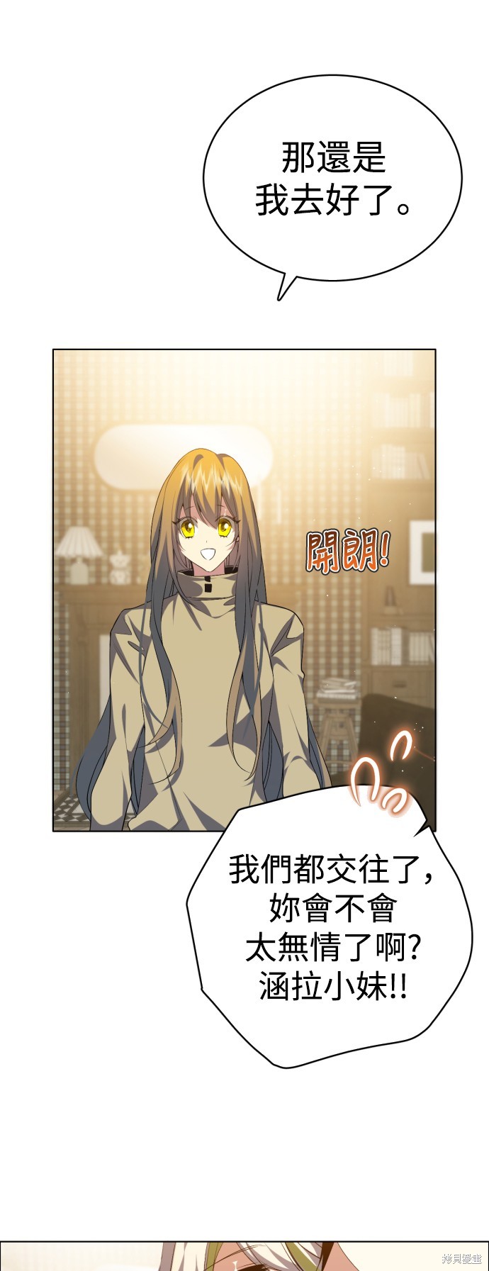 歸零遊戲 - 第336話(1/2) - 6