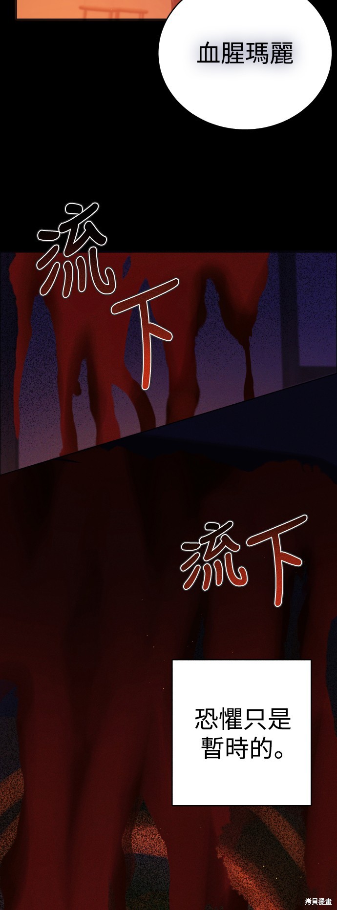 歸零遊戲 - 第336話(1/2) - 5