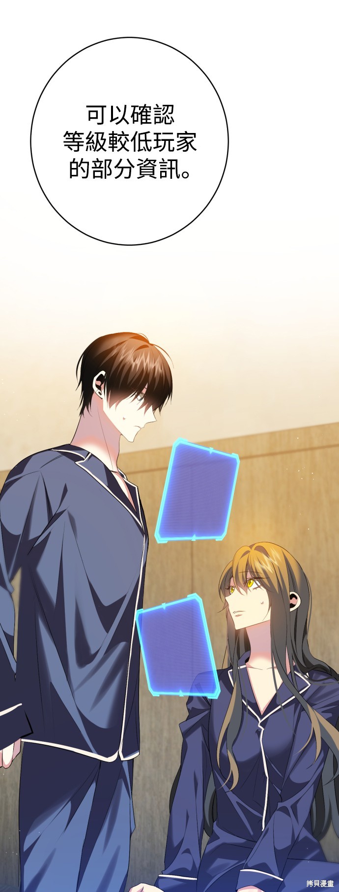 歸零遊戲 - 第338話(1/2) - 1