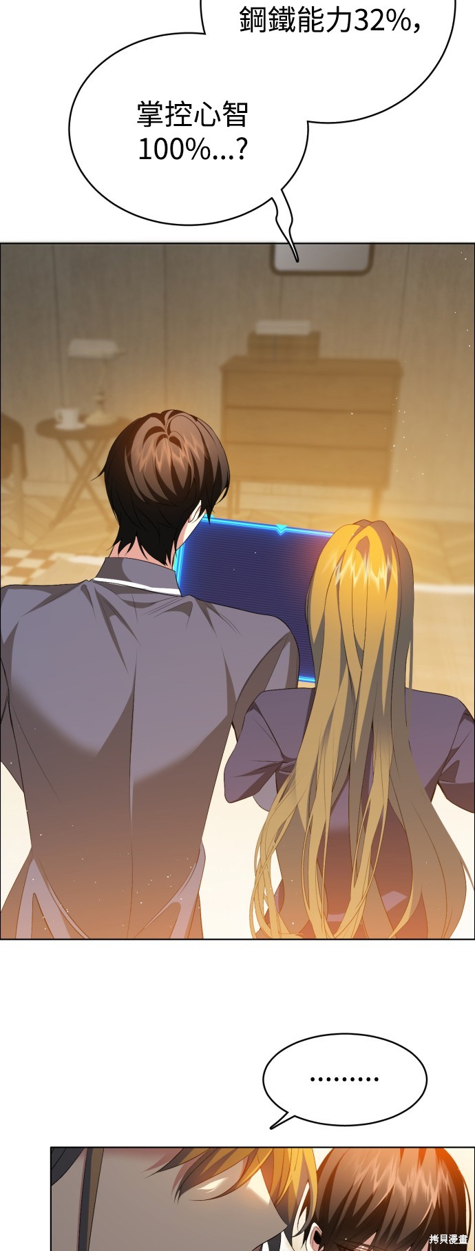 歸零遊戲 - 第338話(1/2) - 6