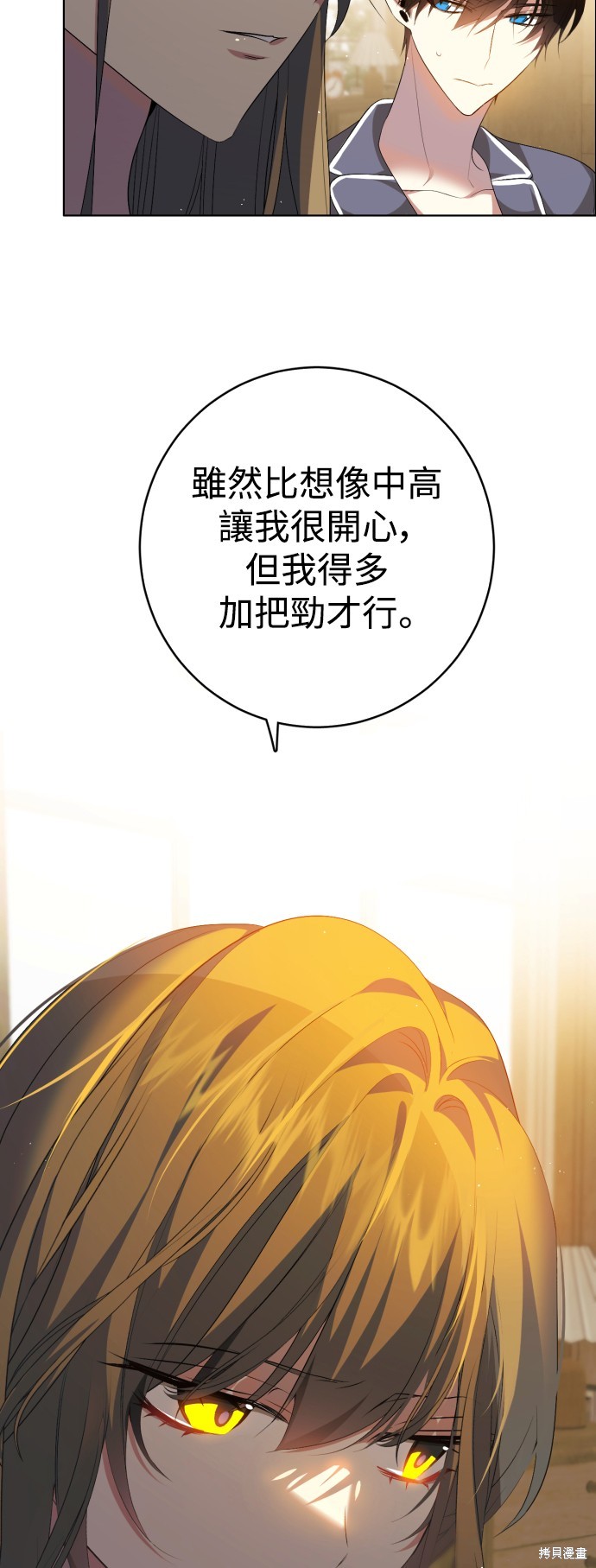 歸零遊戲 - 第338話(1/2) - 7