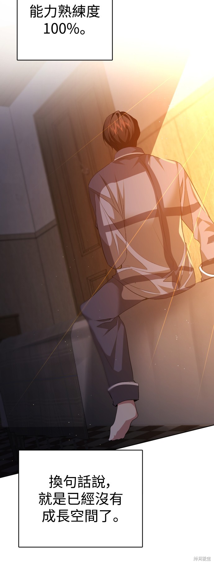 歸零遊戲 - 第338話(1/2) - 3