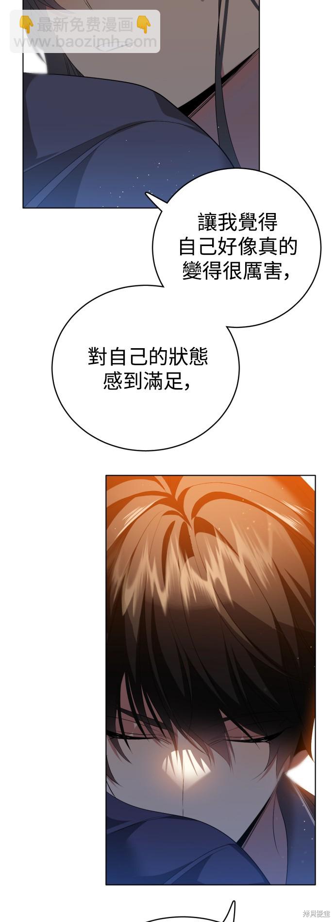 歸零遊戲 - 第338話(1/2) - 8