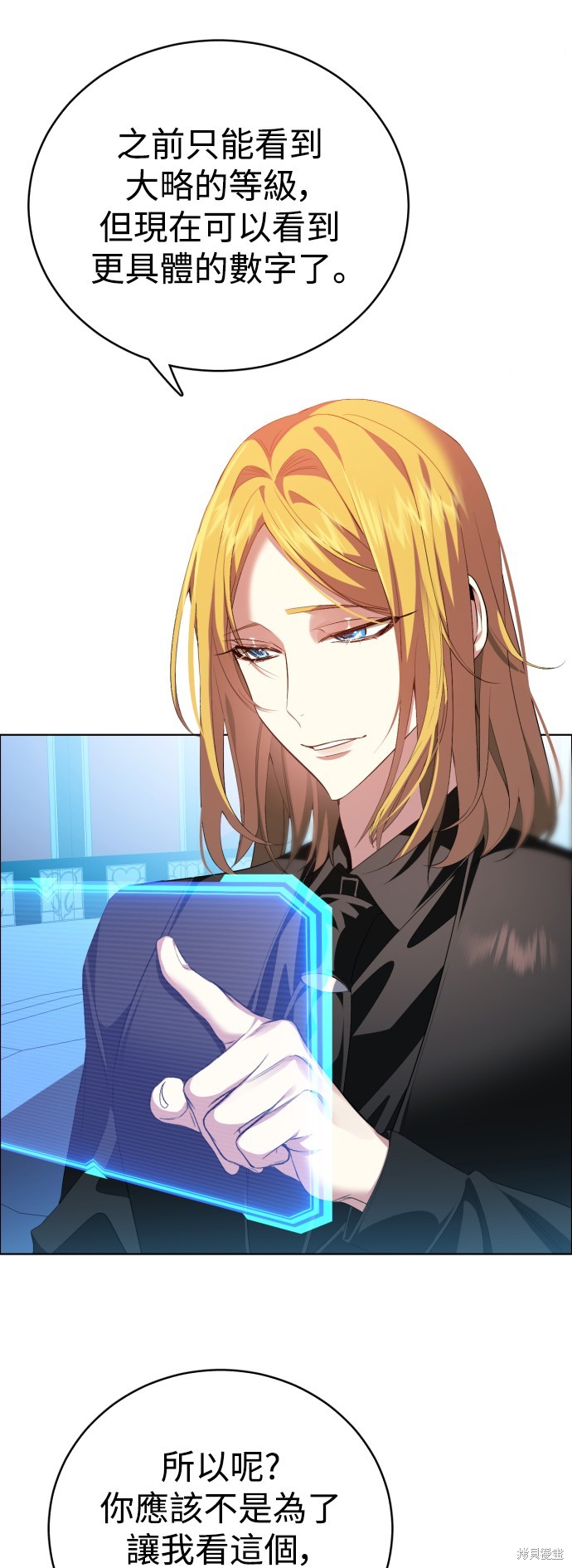 歸零遊戲 - 第338話(1/2) - 4