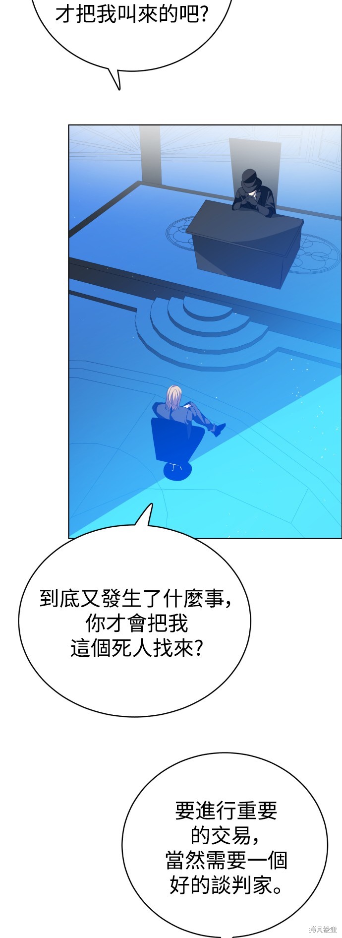 歸零遊戲 - 第338話(1/2) - 5