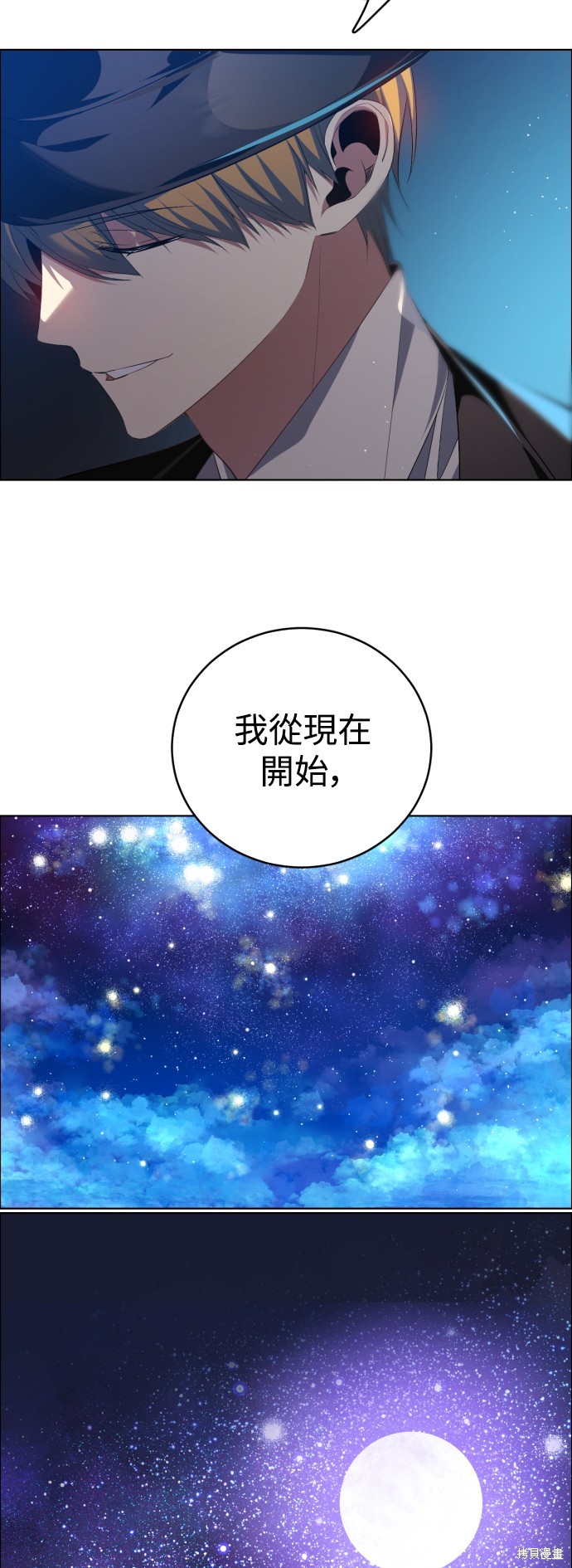 歸零遊戲 - 第338話(1/2) - 6