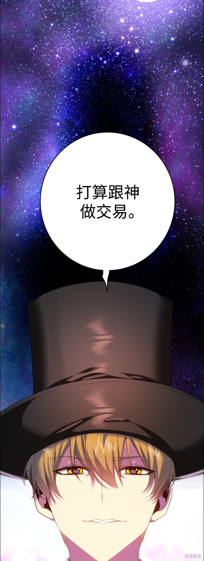 歸零遊戲 - 第338話(1/2) - 7