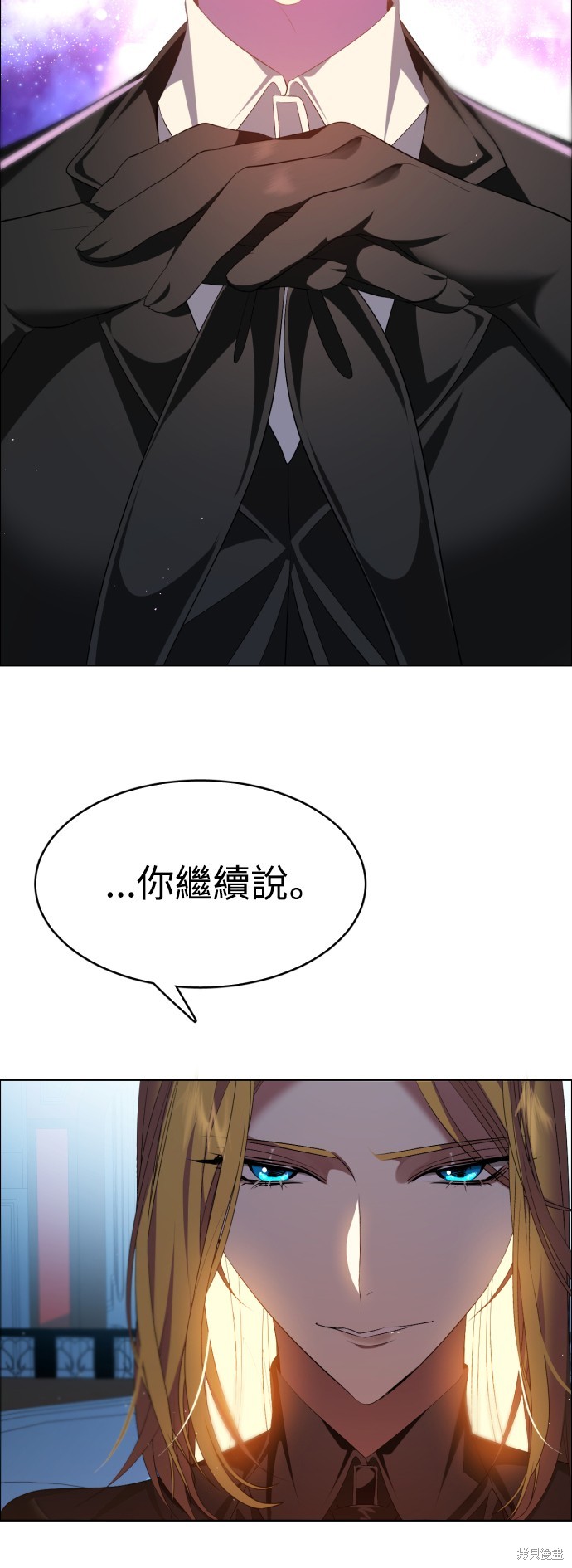 歸零遊戲 - 第338話(1/2) - 8