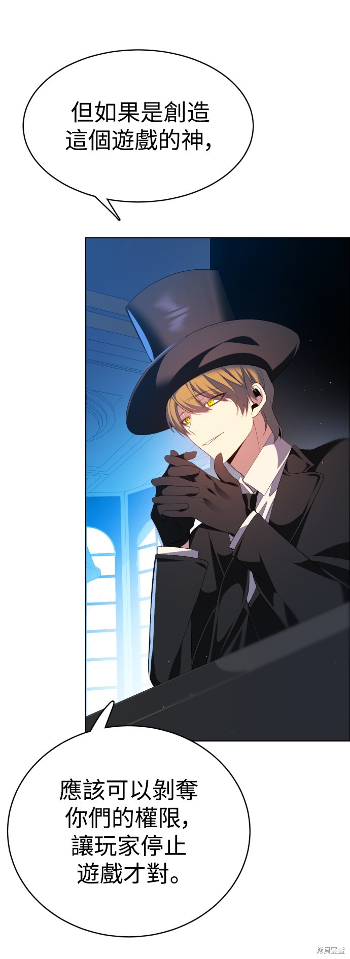 歸零遊戲 - 第338話(1/2) - 3