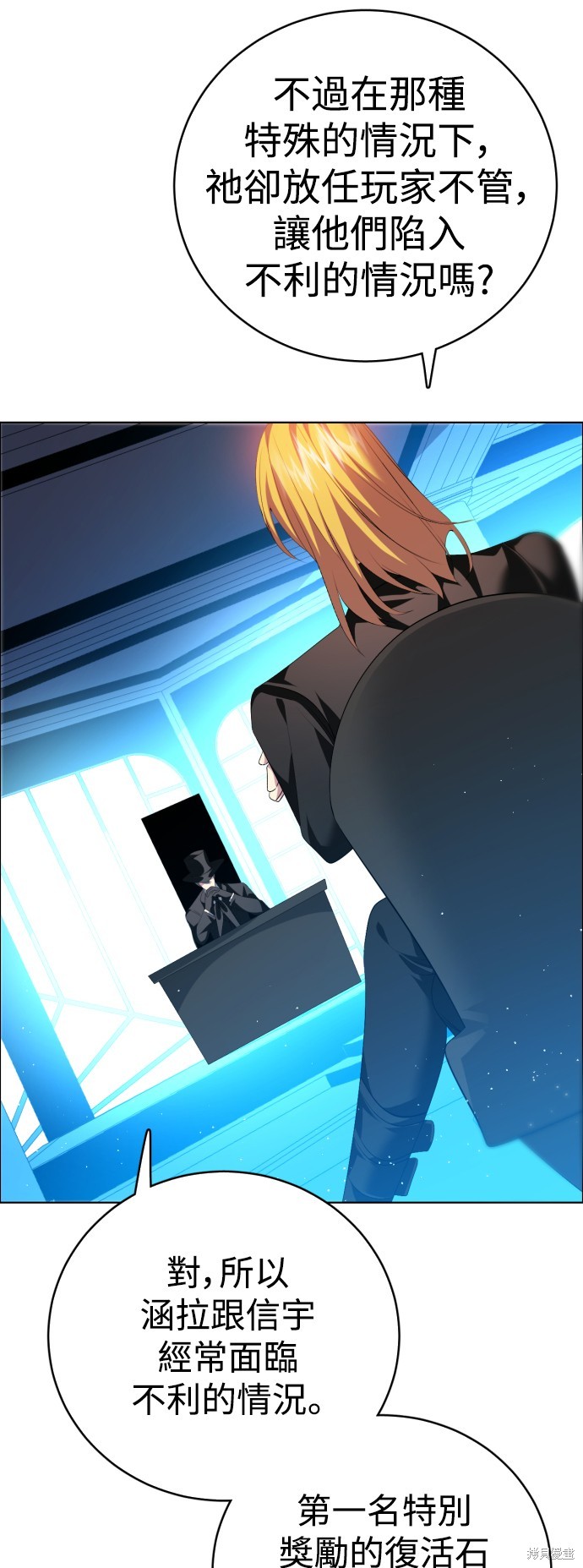 歸零遊戲 - 第338話(1/2) - 4