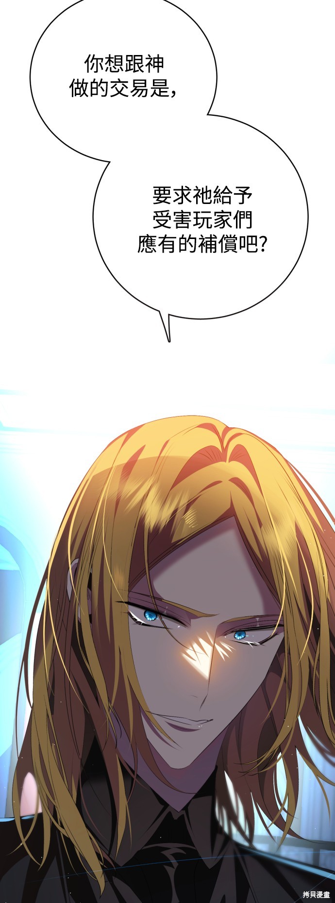 歸零遊戲 - 第338話(1/2) - 6