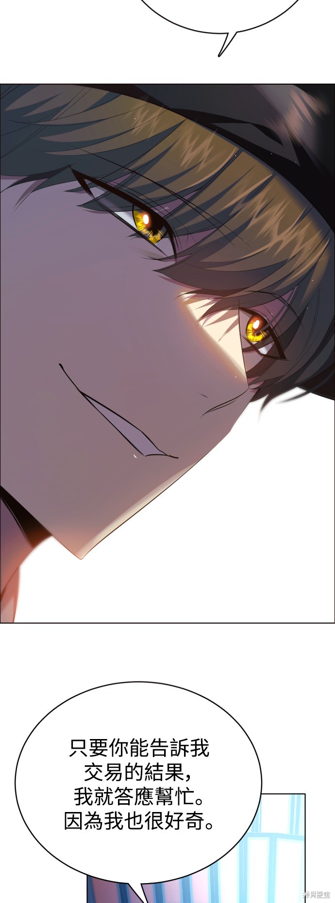 歸零遊戲 - 第338話(1/2) - 8