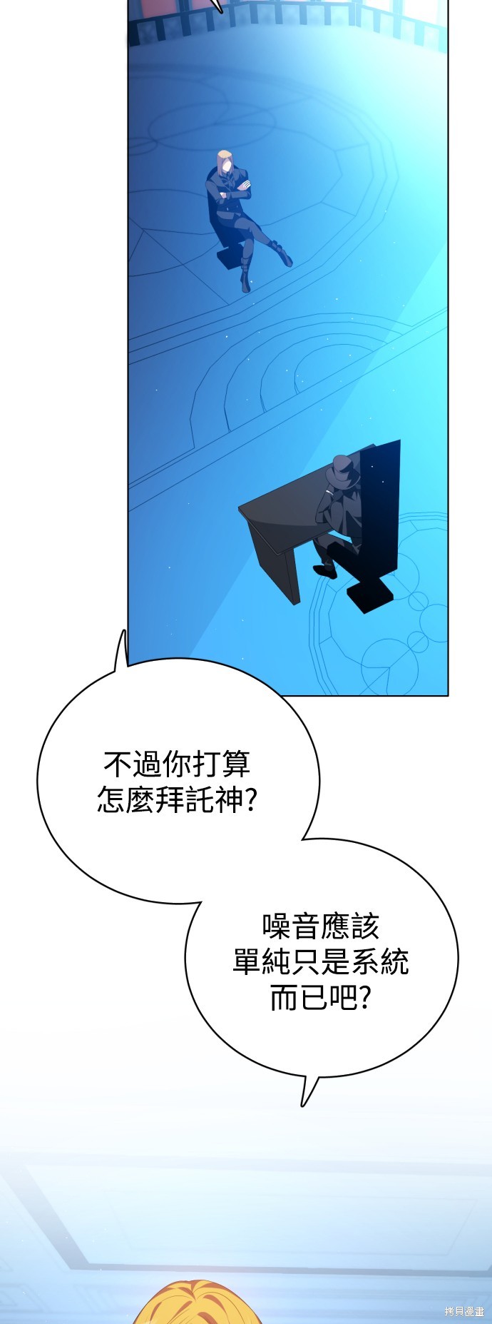 歸零遊戲 - 第338話(1/2) - 1