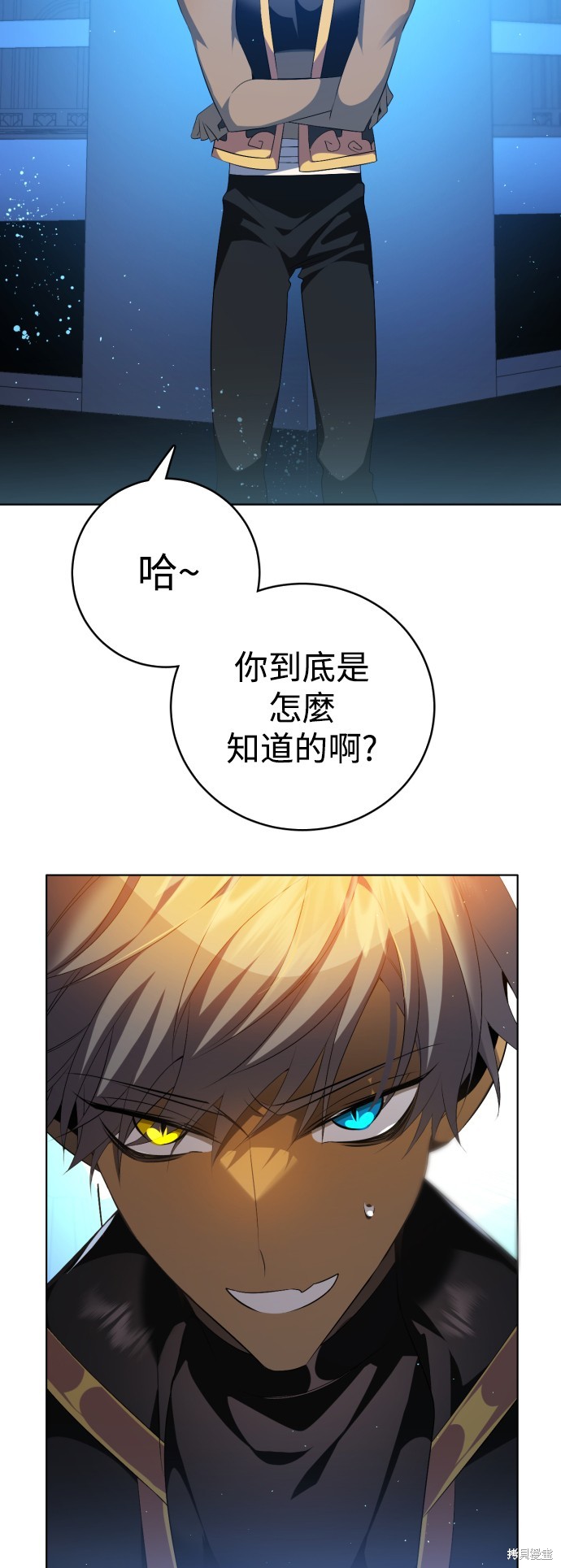 歸零遊戲 - 第338話(1/2) - 5