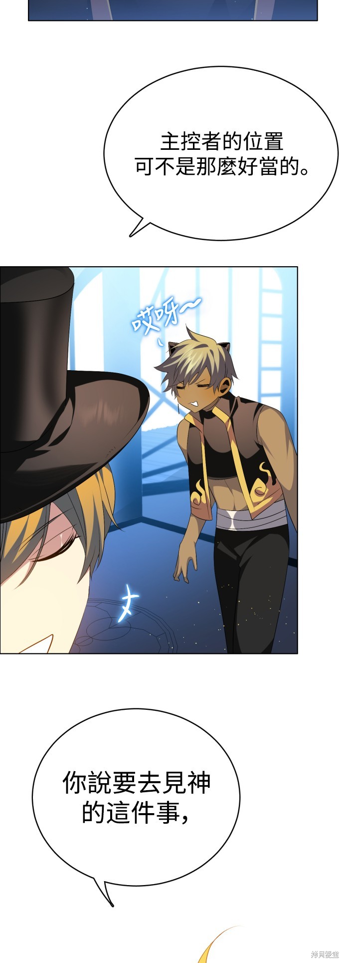 歸零遊戲 - 第338話(1/2) - 6