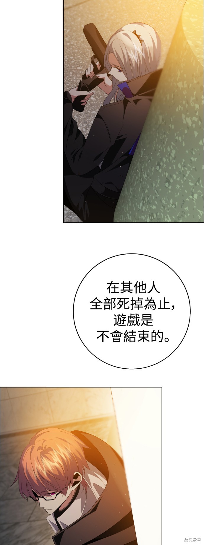 歸零遊戲 - 第338話(2/2) - 1