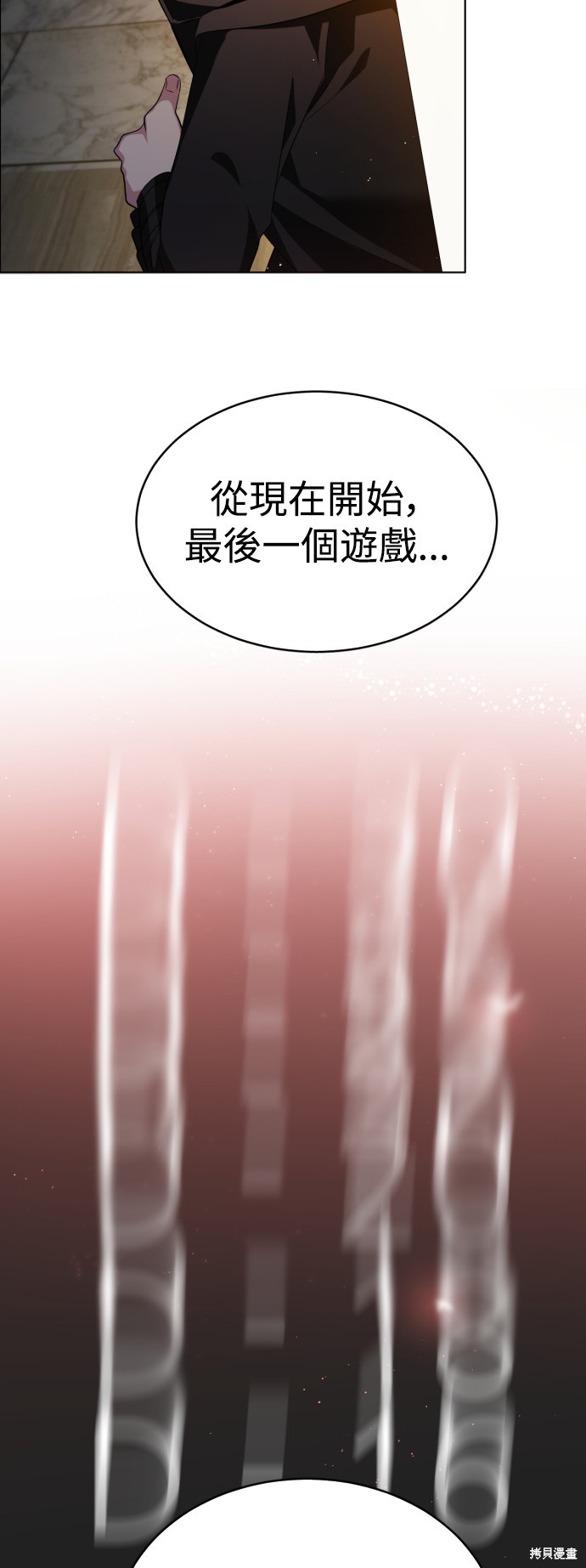 歸零遊戲 - 第338話(2/2) - 2