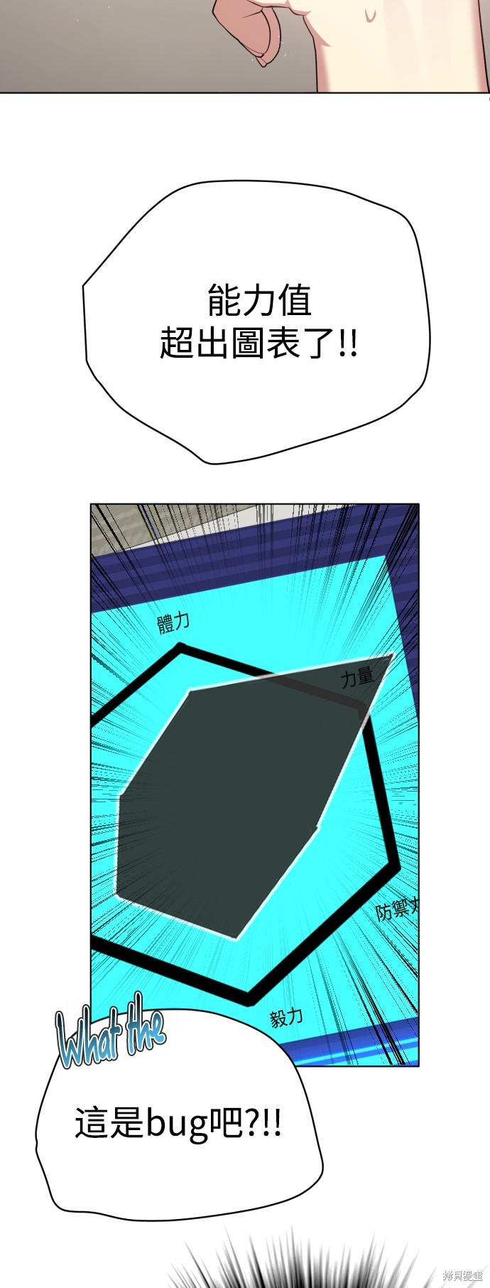 歸零遊戲 - 第338話(1/2) - 8