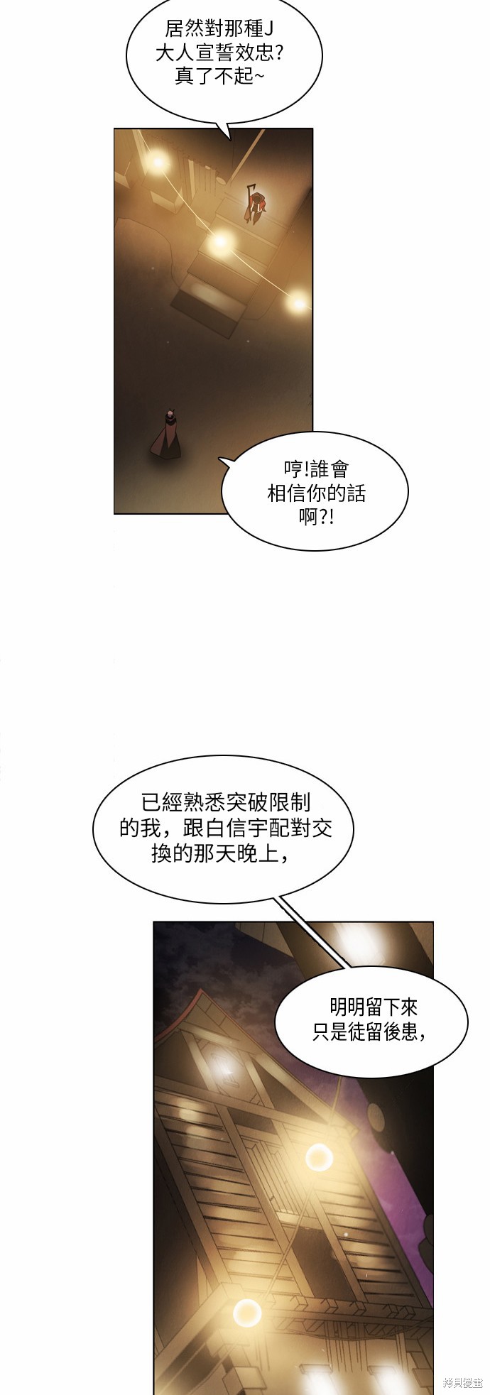 歸零遊戲 - 第34話(1/2) - 4