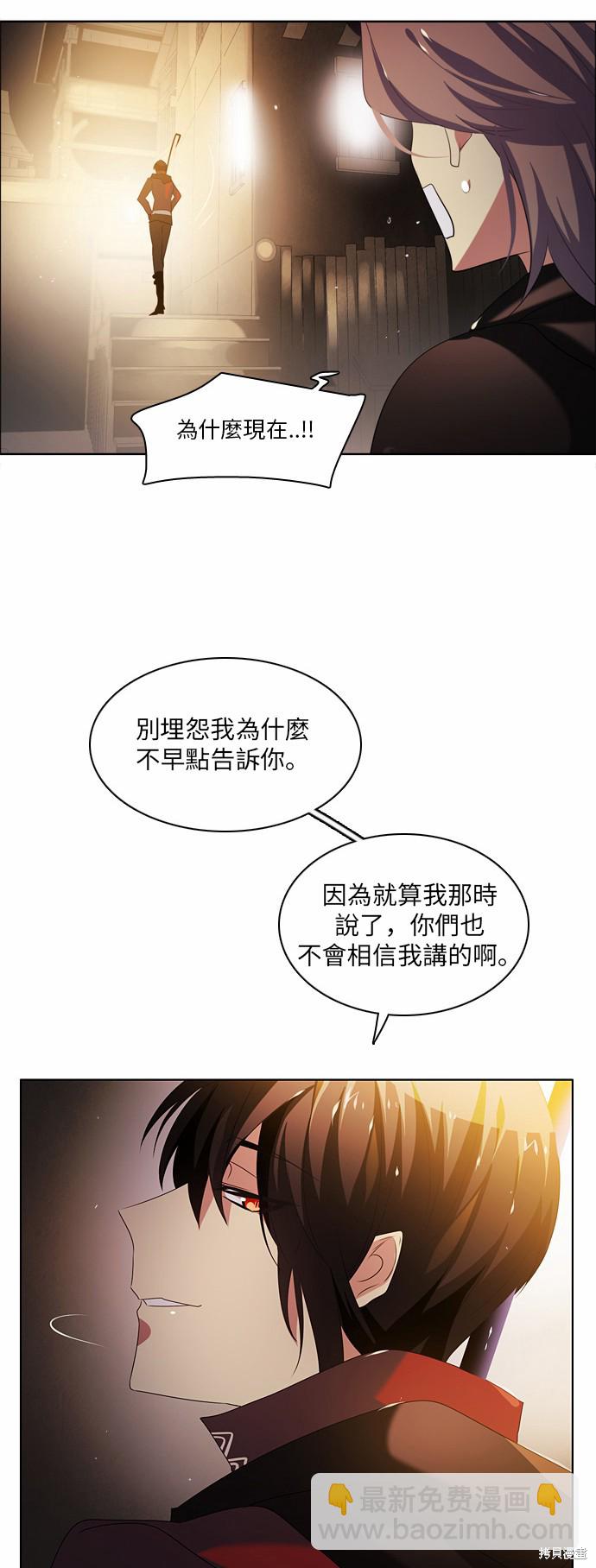 歸零遊戲 - 第34話(2/2) - 3