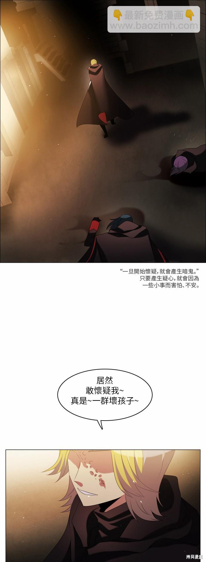 歸零遊戲 - 第34話(2/2) - 1