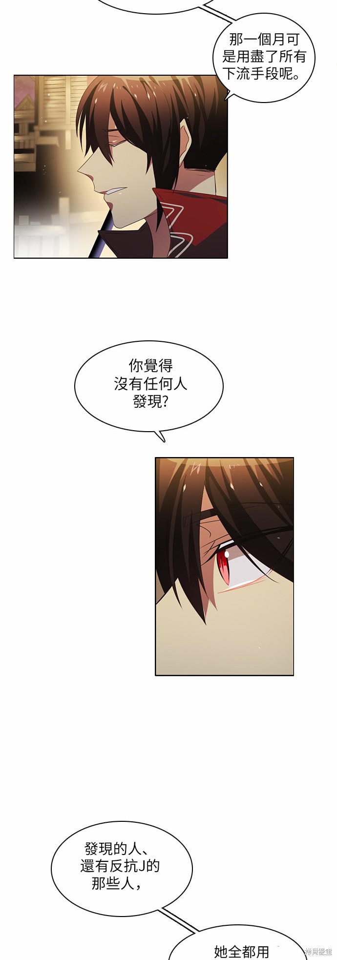 歸零遊戲 - 第34話(1/2) - 6