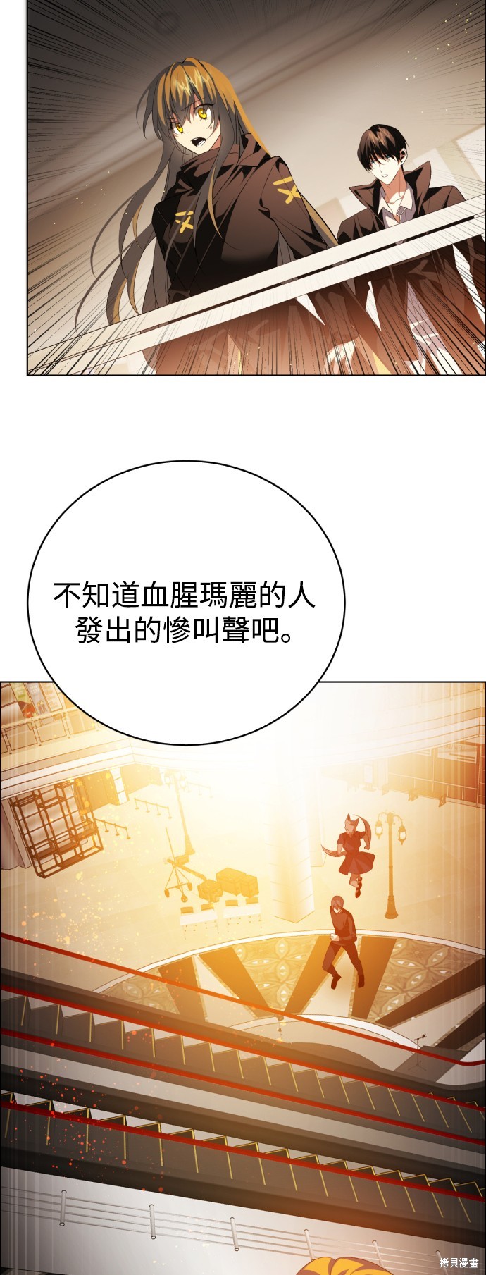 歸零遊戲 - 第340話(1/2) - 8