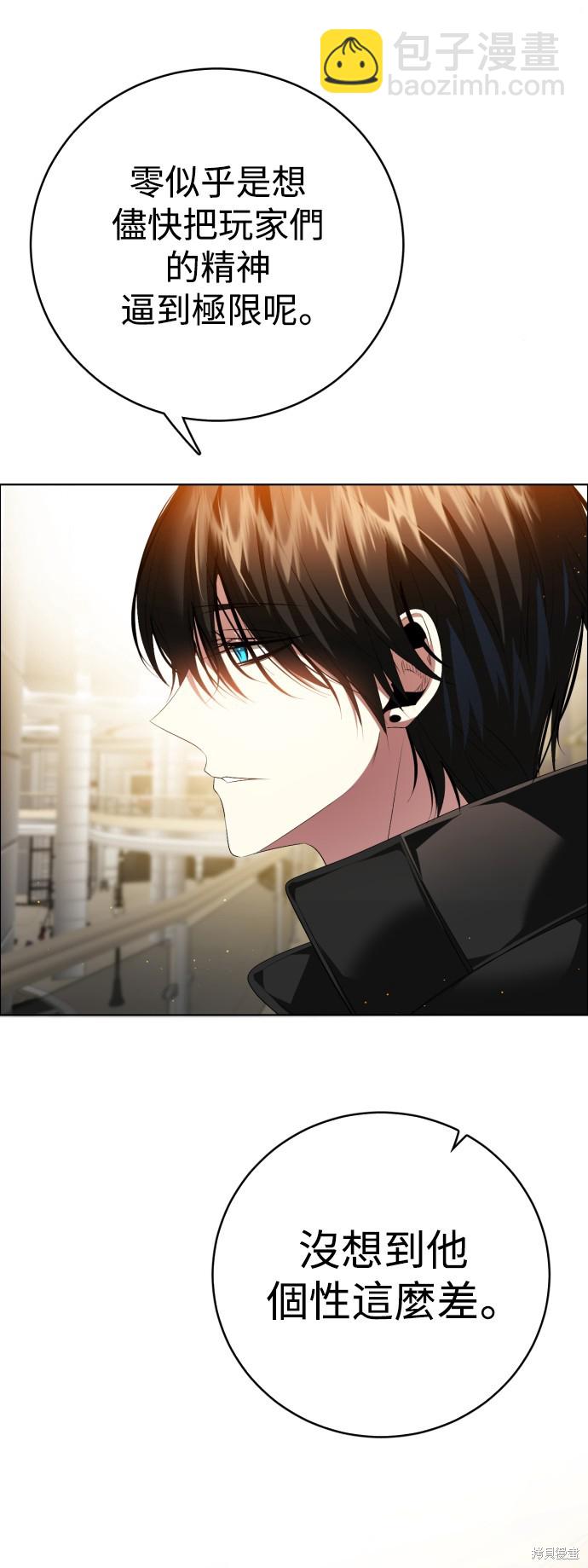 歸零遊戲 - 第340話(1/2) - 2